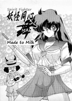 Youkai Doushin Mai Ch. 3 「Youkai Doushin Mai Ch. 3 No Jiken Chou」 | Made For Milk / 妖怪同心舞 第3章 「妖怪同心 舞 第三の事件帳」 [Kamitou Masaki] [Original]