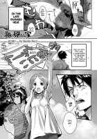 Umi No Mieru Ie | The Place Where I Met Umi / 海の見える家 [Kaida Bora] [Original] Thumbnail Page 01