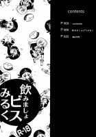 Let's Drink Bismilk / 飲みましょビスみるく [Kurokawa Izumi] [Kantai Collection] Thumbnail Page 03