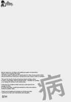 Yameru Kohitsuji-Tachi | Sick Little Lambs / 病める子羊たち [Sawa] [Ao No Exorcist] Thumbnail Page 13