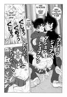 Bumbling Detective Conan-File01-The Case Of The Missing Ran / 迷探偵コナン-File 1-消えた蘭の謎 [Asari Shimeji] [Detective Conan] Thumbnail Page 16