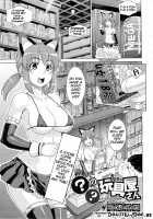 A Questionable Toy Store / ◯◯の玩具屋さん [Denki Shougun] [Original] Thumbnail Page 01