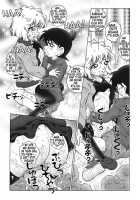 Bumbling Detective Conan - File 5: The Case Of The Confrontation With The Black Organization / 迷探偵コナン-File 5-黒き組織との対決の謎 [Asari Shimeji] [Detective Conan] Thumbnail Page 14