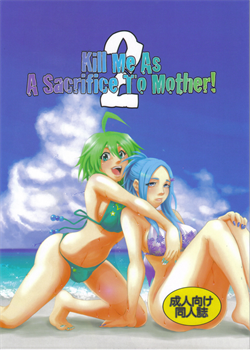 Kill Me As A Sacrifice To Mother 2 / Kill Me As A Sacrifice To Mother!2 [Nanashi Niito] [Original]