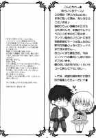 Oshiire No Erohon [Araiguma] [Shadow Hearts] Thumbnail Page 04