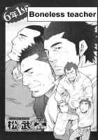 Boneless Teacher [Matsu Takeshi] [Original] Thumbnail Page 01