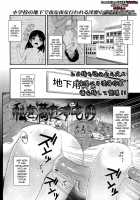 What Satisfies Me / 私を満たすもの [Hikoma Hiroyuki] [Original] Thumbnail Page 01