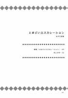Tomadoi Escalation [Konno Azure] [Yotsubato] Thumbnail Page 03