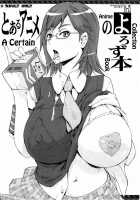 Toaru Anime no Yorozu Hon [Yunioshi] [Neon Genesis Evangelion] Thumbnail Page 01