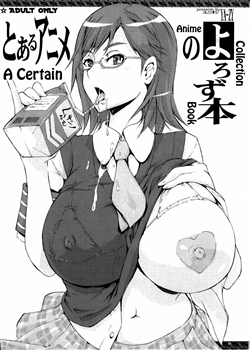 Toaru Anime no Yorozu Hon [Yunioshi] [Neon Genesis Evangelion]