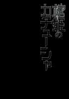 Hitsugi No Katyusha / 棺姫のカチューシャ [Miyagoe Yoshitsuki] [Hitsugi No Chaika] Thumbnail Page 04