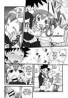 Attack! Neighbourly Squid Girl!! [Shamon] [Shinryaku Ika Musume] Thumbnail Page 04