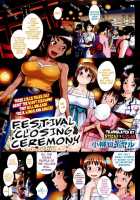 Festival Closing Ceremony / 裏祭り [Koyanagi Royal] [Original] Thumbnail Page 01