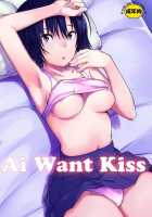 Ai Want Kiss / Ai Want Kiss [Oboro] [Amagami] Thumbnail Page 01