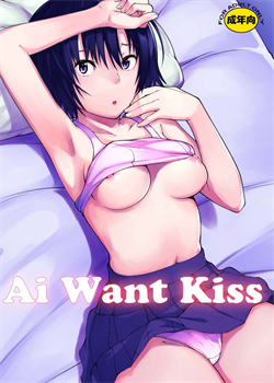 Ai Want Kiss / Ai Want Kiss [Oboro] [Amagami]