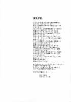 The Second Dimension Moves By Love / 二次元はアイで動いてる [Katase Minami] [The World God Only Knows] Thumbnail Page 03