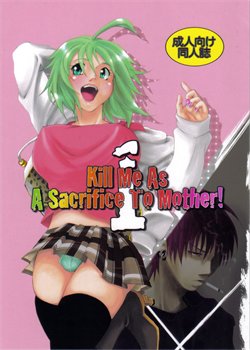 Kill Me As A Sacrifice To Mother 1 / Kill Me As A Sacrifice To Mother!1 [Nanashi Niito] [Original]