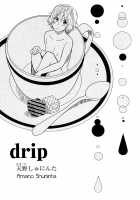 Drip / Drip [Amano Shuninta] [Original] Thumbnail Page 01