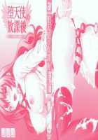 Datenshi No Houkago -ANGEL YARD- Chapter 1-2 / 堕天使の放課後-ANGEL YARD- [Otono Natsu] [Original] Thumbnail Page 03