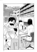 Datenshi No Houkago -ANGEL YARD- Chapter 1-2 / 堕天使の放課後-ANGEL YARD- [Otono Natsu] [Original] Thumbnail Page 06