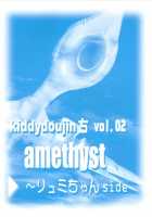 Amethyst Lumi-Chan Side [Ban Hisatoyo] [Kiddy Grade] Thumbnail Page 02