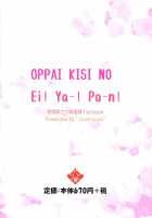 Oppai Kisi No Ei! Ya-! Pa-N! / 揉みたい乳のエイ!ヤー!ぱーん! [Unini Seven] [Chivalry Of A Failed Knight] Thumbnail Page 15