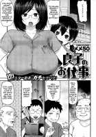 Ryouko's Job / 良子のお仕事 [Meme50] [Original] Thumbnail Page 01