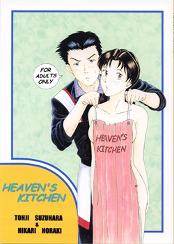 Heavens Kitchen [Yokoshima Tadashi] [Neon Genesis Evangelion]