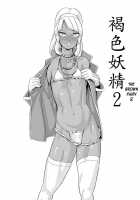 - Laura No Ketsu Ana Shugyou - / ローラの尻穴修行 [Kirsi] [Turn A Gundam] Thumbnail Page 12