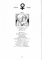 Haber Extra IV Shouji Umemachi Only Book 3 - SoLo [Sailor Moon] Thumbnail Page 14