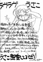 Haber Extra IV Shouji Umemachi Only Book 3 - SoLo [Sailor Moon] Thumbnail Page 09
