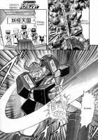 Mighty Morphin Monster Rangers / 妖怪戦隊バケルンジャー [Kamitou Masaki] [Original] Thumbnail Page 15