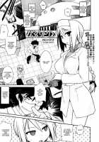 Karaclitoris / からくりトリス [Tomoshibi Hidekazu] [Original] Thumbnail Page 01