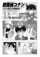 Bumbling Detective Conan-File03-The Case Of Haibara VS The Junior Detective League / 迷探偵コナン-File 3-灰原VS少年探偵団の謎 [Asari Shimeji] [Detective Conan] Thumbnail Page 04