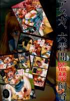 Asuka Locked In A Tiny Room / アスカ、六畳間監禁飼育 [Modaetei Anetarou] [Neon Genesis Evangelion] Thumbnail Page 02
