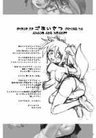 Shoujo Ijou Majo Miman [Mami] [Puella Magi Madoka Magica] Thumbnail Page 04
