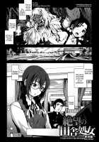 A Virgin's Netorare Rape And Despair ~Akita Edition~ / 絶望の田舎処女～秋田編～ [Mokusei Zaijuu] [Original] Thumbnail Page 01