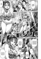 Natsu No Mushi [Hyji] [Original] Thumbnail Page 01