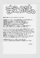 Naisho No Omamagoto / ないしょのオママゴト [Niwacho] [Fate] Thumbnail Page 03
