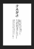 Rankaku Maternity / 卵殻またにてぃ [Tsurukame] [Touhou Project] Thumbnail Page 06