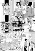 Lady Of Leisure, A Sugar Mama / 有閑人妻 [Maki Daikichi] [Original] Thumbnail Page 02