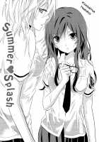 Summer♥Splash / サマー★スプラッシュ [Kodama Naoko] [Original] Thumbnail Page 01