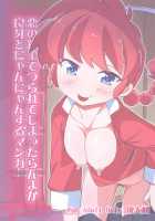 Koi No Tsurizao De Tsurarete Shimata Ranma Ga Ryouga To Nyan Nyan Suru Manga / 恋の釣竿でつられてしまったらんまが良牙とにゃんにゃんするマンガ [Buchimaru] [Ranma 1/2] Thumbnail Page 01