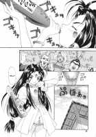 Red Hot Goddess [Asanagi Aoi] [Ah My Goddess] Thumbnail Page 13