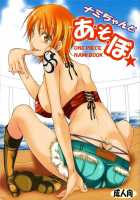 Let's Play With Nami-Chan! / ナミちゃんとあ・そ・ぼ★ [Yu-Ri] [One Piece] Thumbnail Page 01