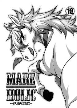 Mare Holic Kemolover EX Ch.1-7 / MARE HOLIC ケモラヴァEX [Nabe] [Original]