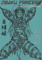 Jibaku-Hime + Osorubeshi Kikai No Pantsu / 『自縛姫』『恐るべし機械のパンツ』 [Sumomo Ex] [Original] Thumbnail Page 01