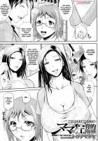 Mommy'S Sex Education [Toguchi Masaya] [Original] Thumbnail Page 02