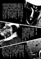 Fallenxxangel 14 Aku No Maki / FallenXXangeL14 悪の巻 [Senbon Torii] [Twin Angels] Thumbnail Page 03