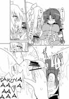 A Fictional Porno Manga To Lure In Readers / 読者を釣った架空のエロ漫画 [Seki] [Touhou Project] Thumbnail Page 06